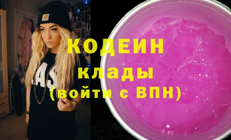 где продают   Адыгейск  Codein Purple Drank 