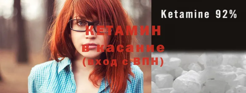 Кетамин ketamine  Адыгейск 